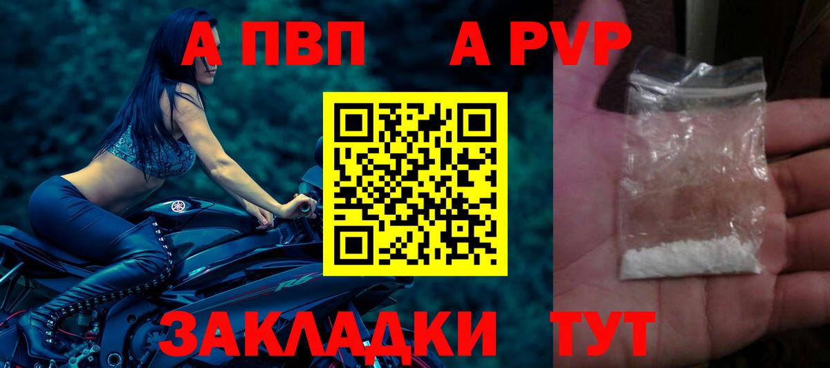 Alpha-PVP СК  APVP СК КРИС  Сосновоборск  APVP  Alfa_PVP крисы CK  Вход с VPN 