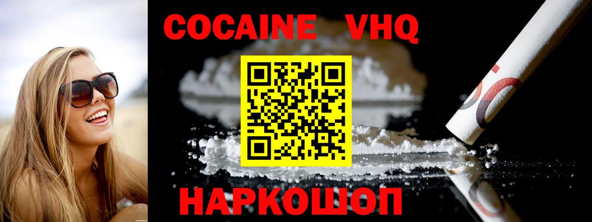 Сосновоборск  КОКАИН Fish Scale  Вход с VPN 