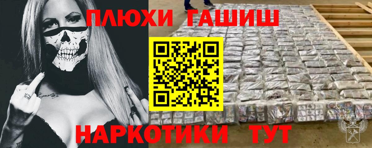 ГАШ 40% ТГК  Вход с VPN  Сосновоборск  ГАШ 40% ТГК 