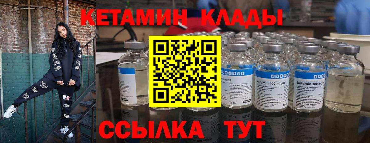 Кетамин VHQ  Вход с VPN  Кетамин VHQ  Сосновоборск 