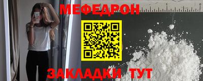 меф Нягань