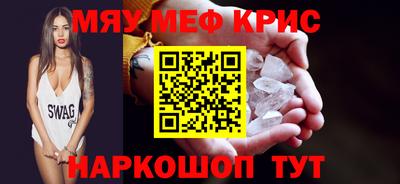 меф Нягань