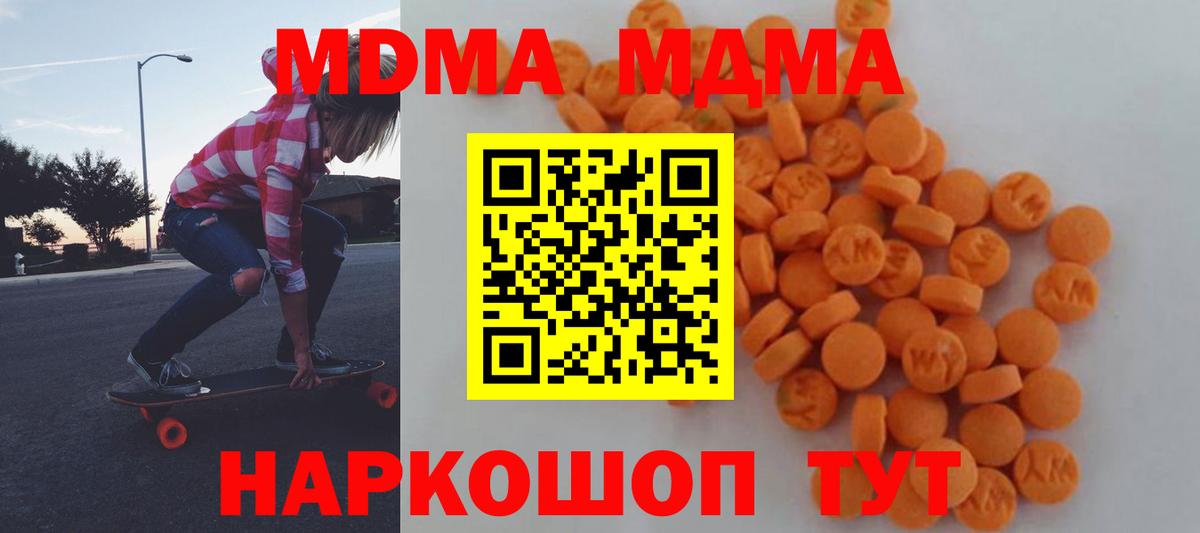 Сосновоборск  MDMA  Вход с VPN  МДМА молли  МДМА VHQ 