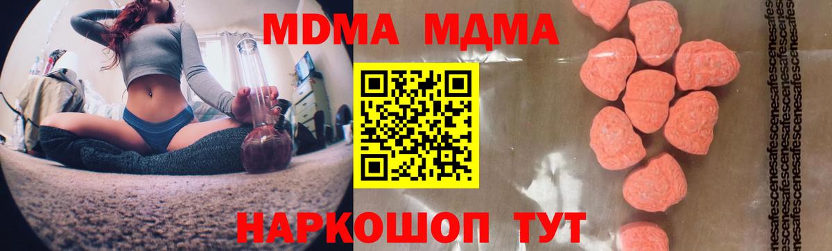 МДМА кристаллы Сосновоборск