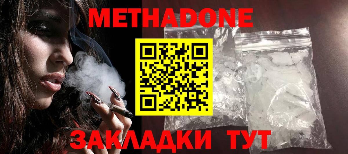 Метадон VHQ  blacksprut вход  МЕТАДОН methadone  Сосновоборск  Вход с VPN 
