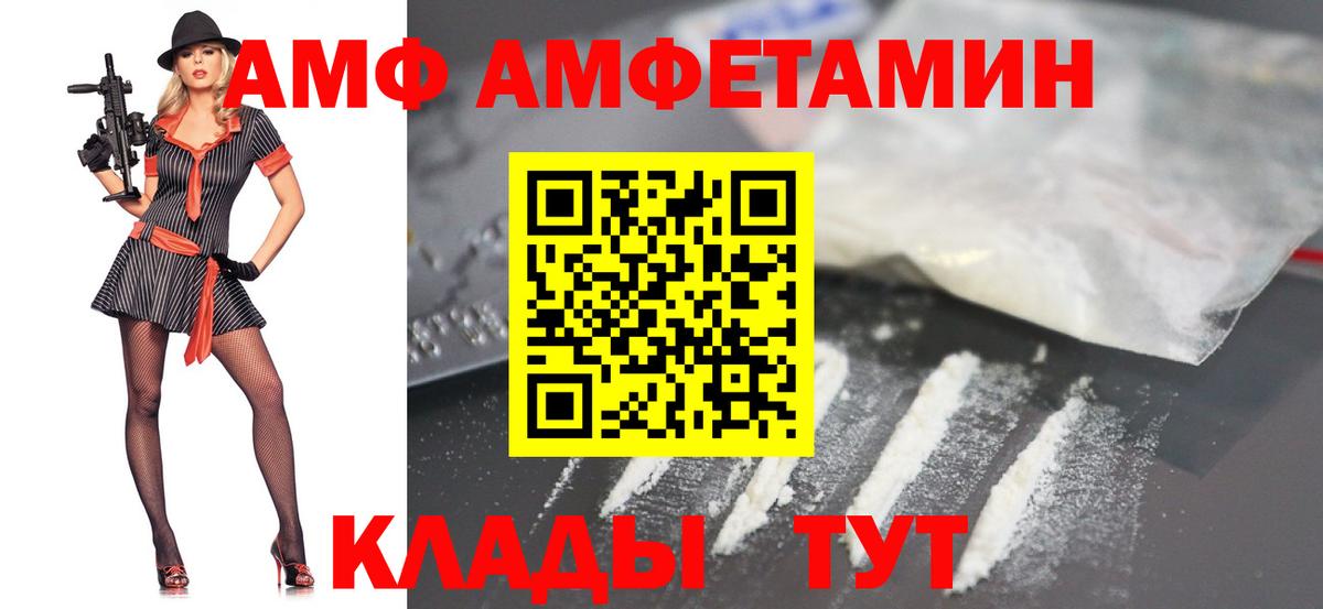 Метамфетамин винт Сосновоборск