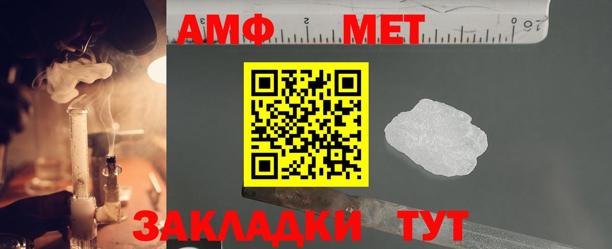 Первитин винт  Вход с VPN  МЕТАМФЕТАМИН  Сосновоборск 