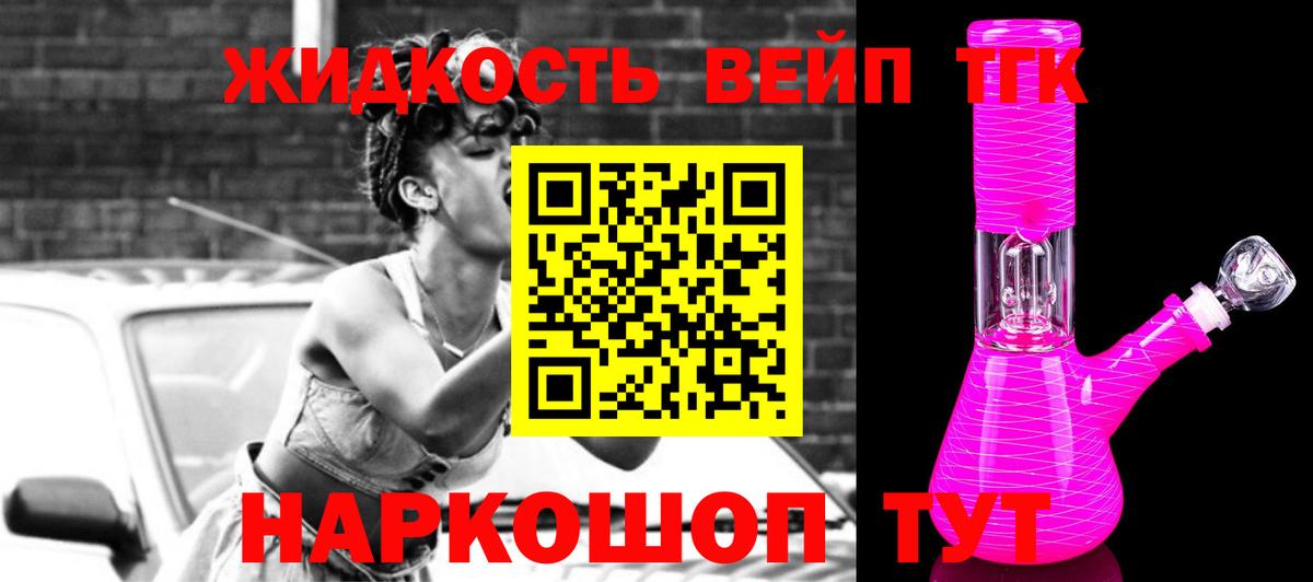 ТГК вейп с тгк  Вход с VPN  Дистиллят ТГК вейп с тгк  мега рабочий сайт  Сосновоборск 